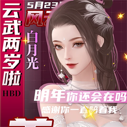 云武風(fēng)云2022