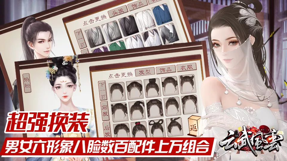 云武風(fēng)云20222