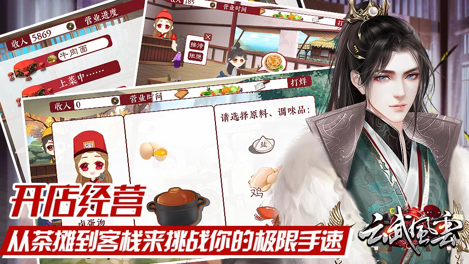 云武風(fēng)云20223