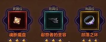 迷雾大陆如何进行配装