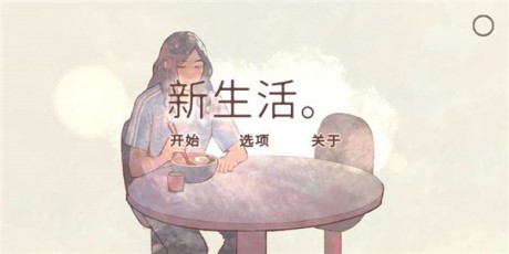 anewlife4