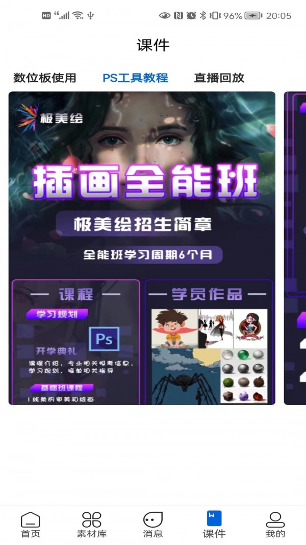 極美繪2