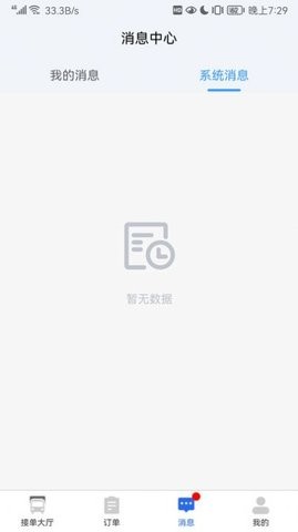 陸滿運最新版3