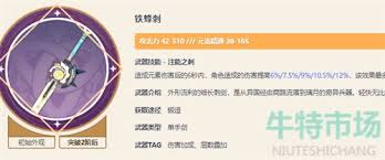 原神绮良良武器选择攻略