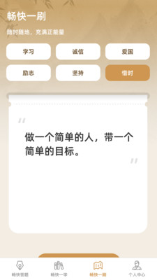 暢快答題2