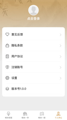 暢快答題3