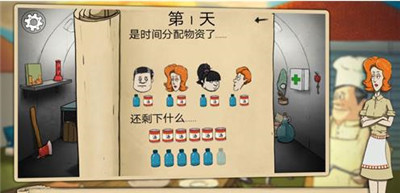60秒避難所生存4