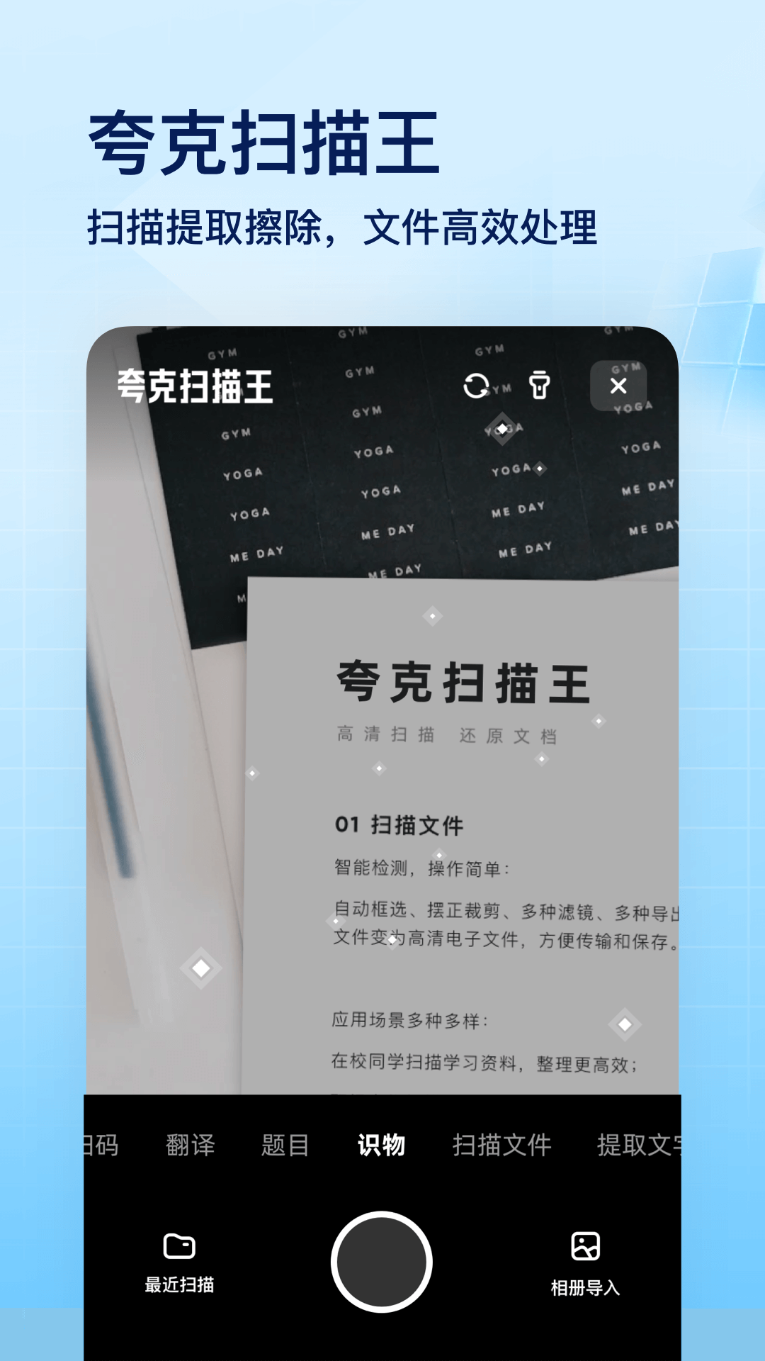 夸克志愿填報(bào)2