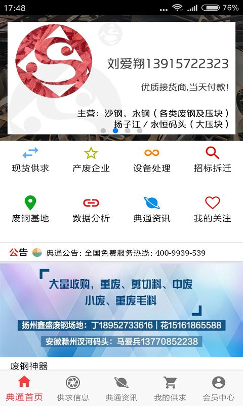 典通旺旺2
