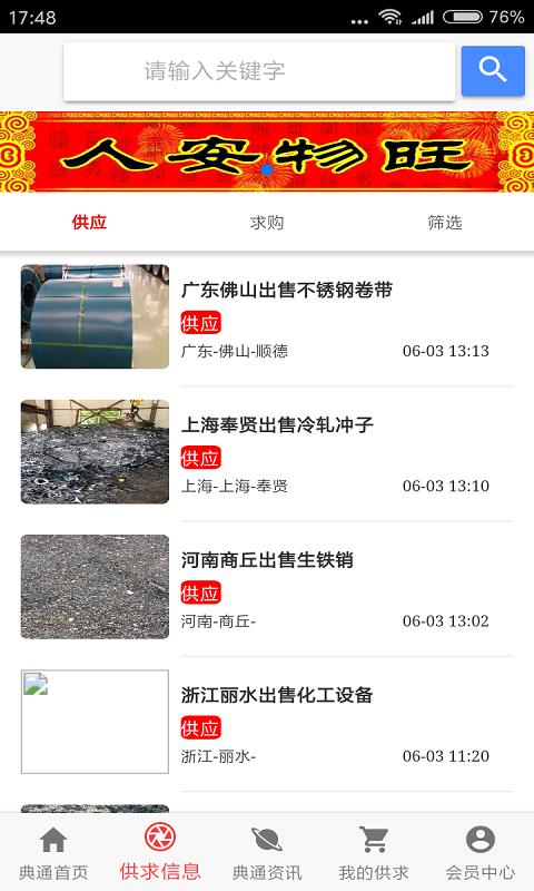 典通旺旺3