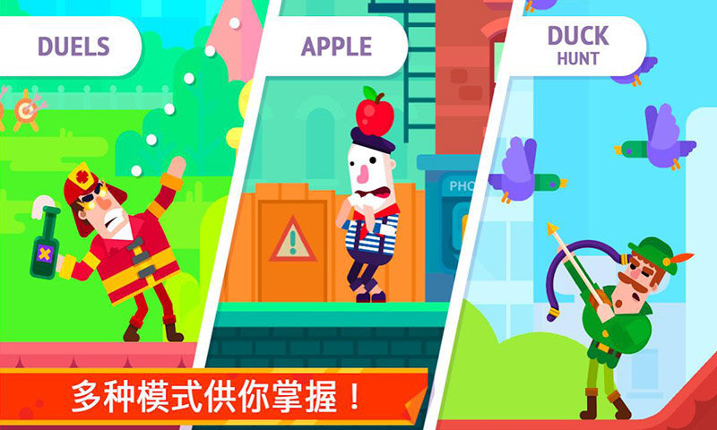 火柴人隱匿射擊3