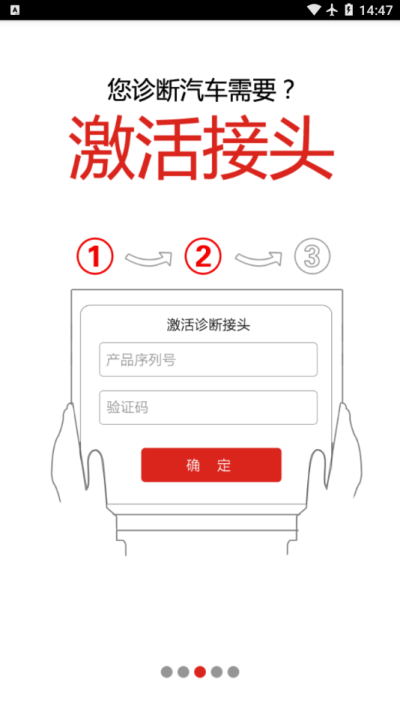 元征x-431 htt4