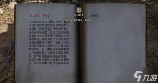 天国拯救2如何寻找另一条线索