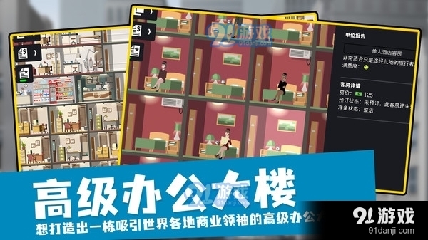 摩天計劃1