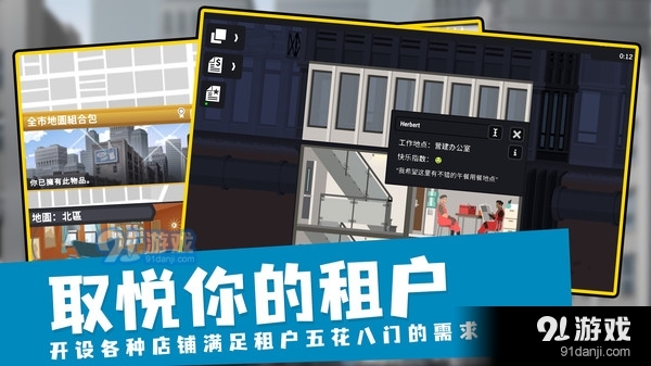 摩天計劃3