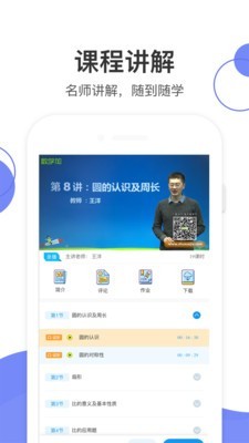 數(shù)學加3