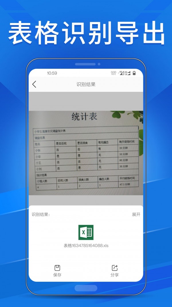 指隨心動掃描3