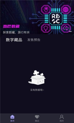 熱巴數(shù)藏1