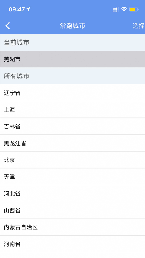 琪旺貨運3