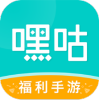 嘿咕游戲盒(福利手游)