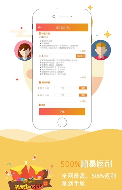 嘿咕游戲盒(福利手游)1