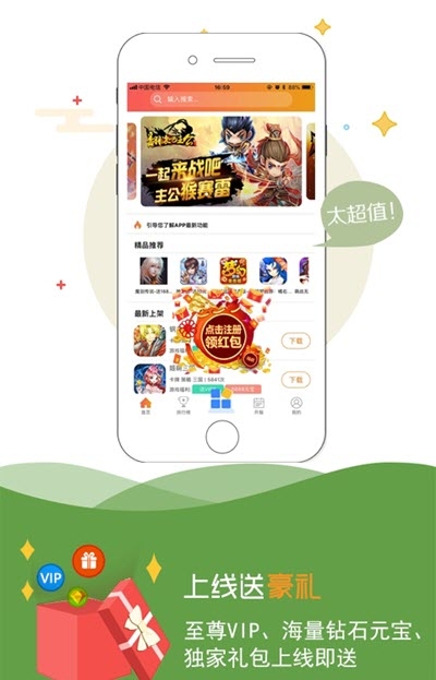 嘿咕游戲盒(福利手游)3