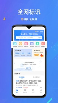 全網(wǎng)標(biāo)訊1
