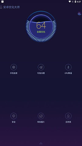 安卓優(yōu)化大師（DU Speed Booster）1