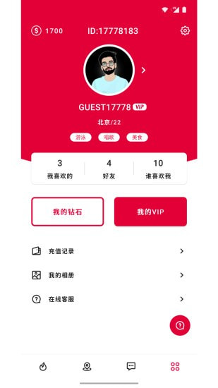 陌緣免費版4