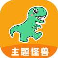 主題怪獸無需做任務(wù)版