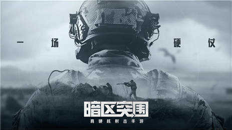 暗區(qū)突圍畫質(zhì)修改器2