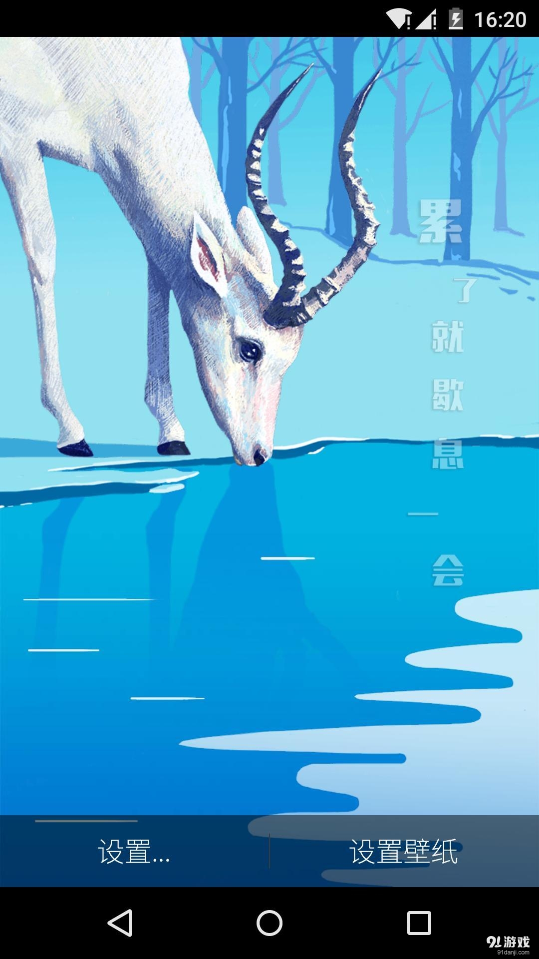 白鹿：夢(mèng)象動(dòng)態(tài)壁紙1