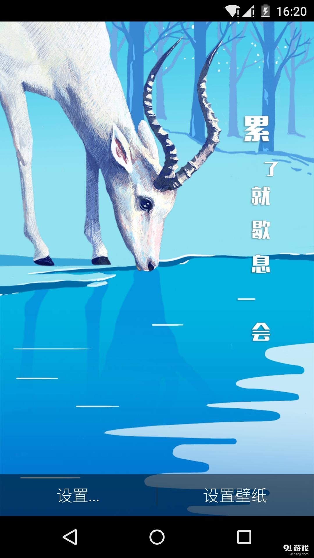 白鹿：夢(mèng)象動(dòng)態(tài)壁紙2