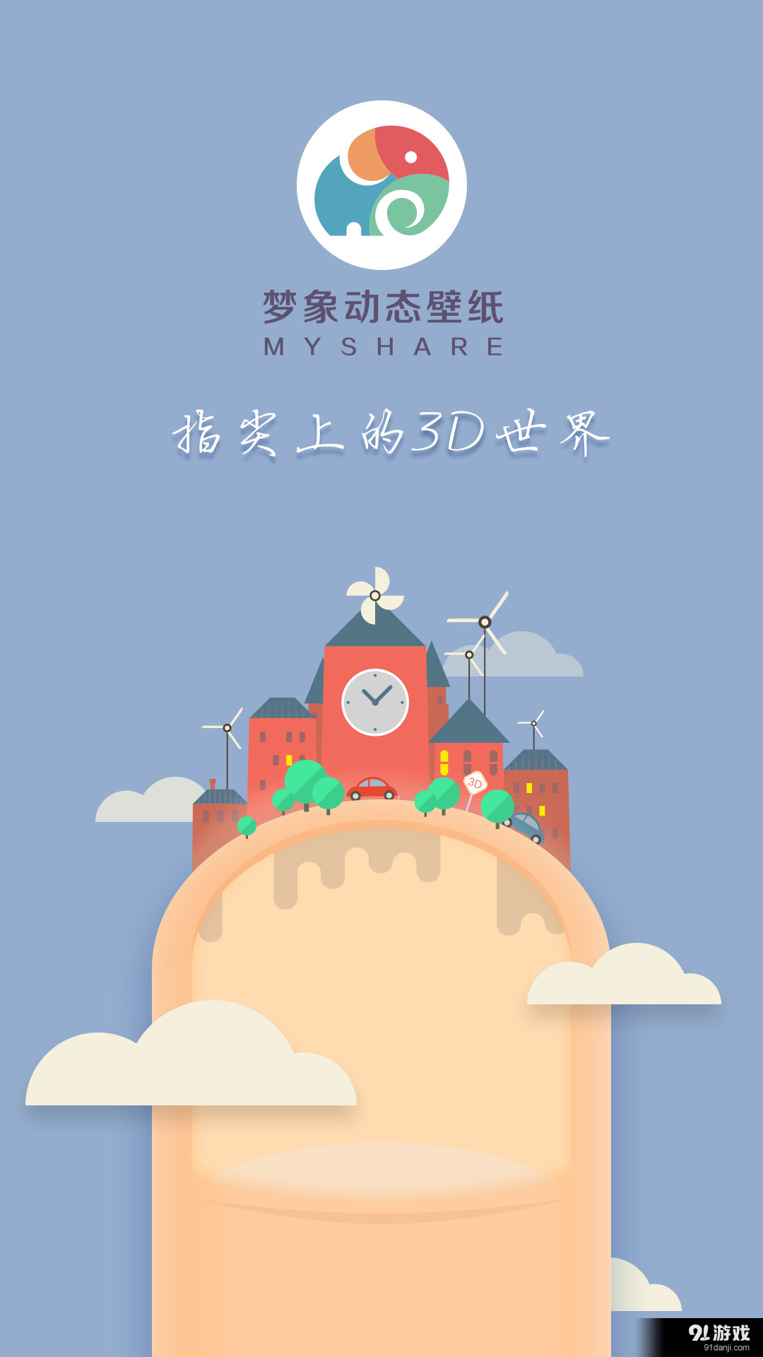 白鹿：夢(mèng)象動(dòng)態(tài)壁紙5