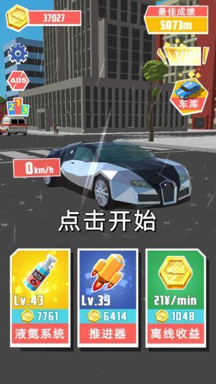 極速飛車最新版4