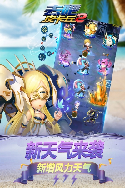 去吧皮卡丘熱血精靈王vivo版2