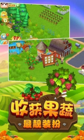 熊出沒之開心農(nóng)場3