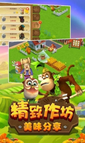熊出沒之開心農(nóng)場5