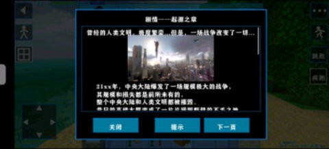 生存戰(zhàn)爭2失落科技1