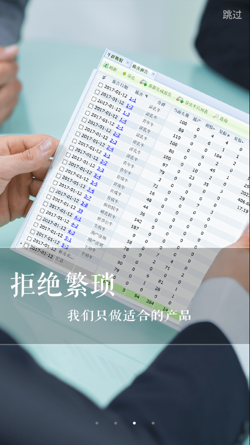 新牛智能2