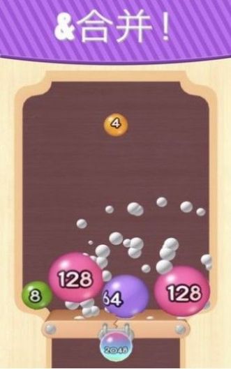 2048彈球2