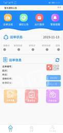 四川危貨運(yùn)輸2