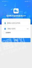 四川危貨運(yùn)輸3