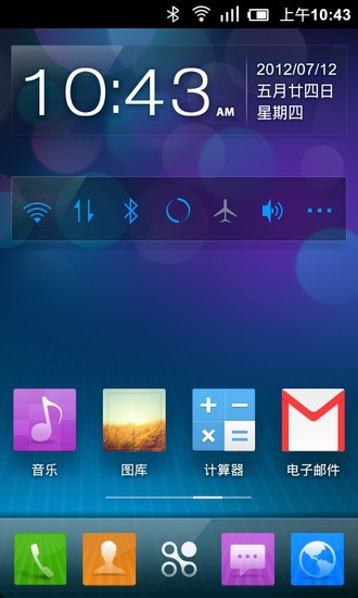 點心桌面極速版1