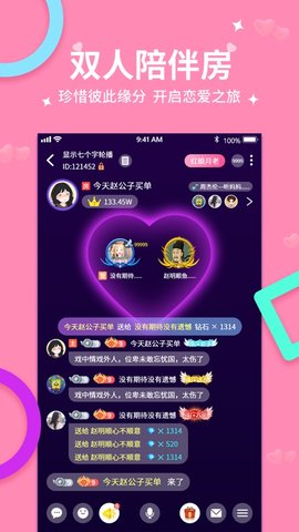 樂魚語音3