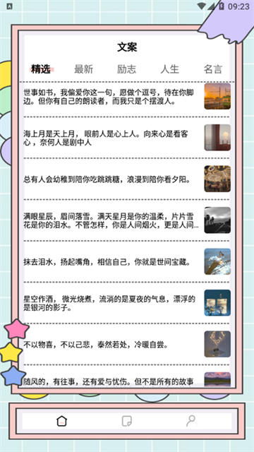 秘塔快寫2