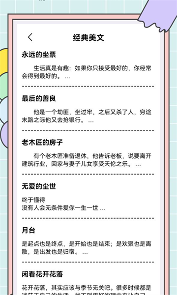 秘塔快寫3