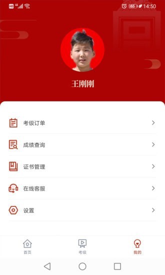 故宮書法考級2