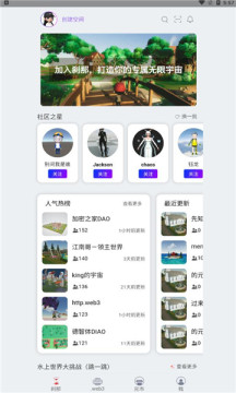 剎那元宇宙安卓最新版1