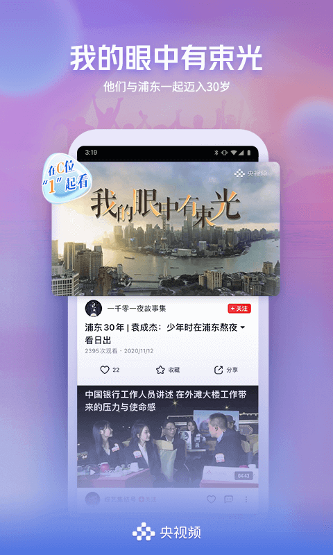 央視頻2